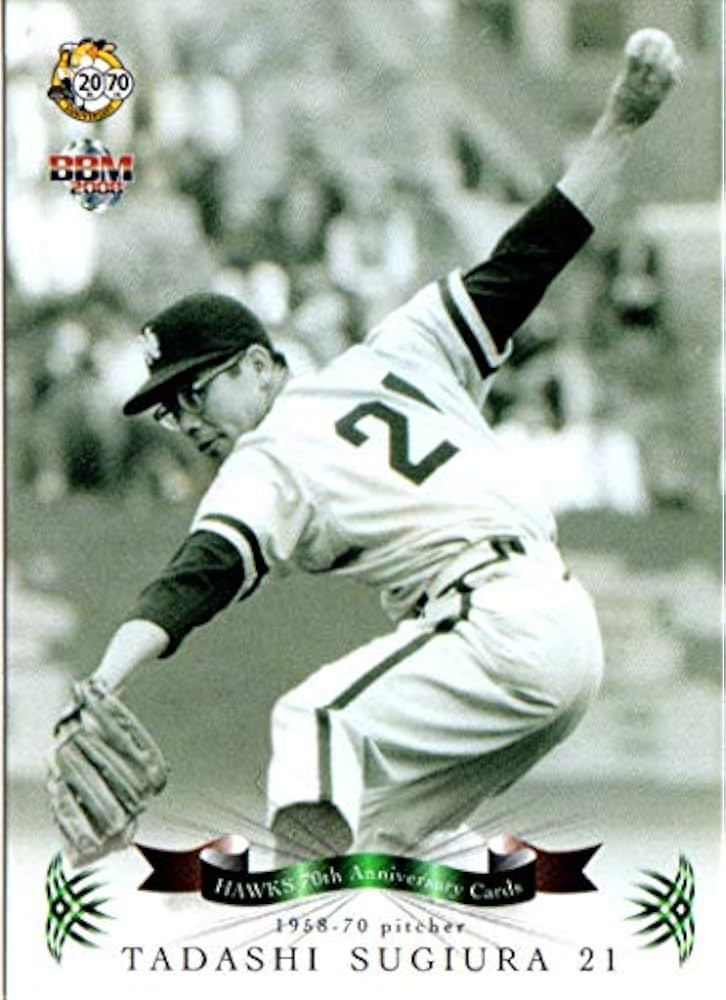 Amazon.co.jp: 2008bbm 南海・ダイエー・ソフトバンク ホークス70