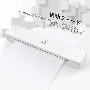 Amazon.co.jp: HPRT MT800Q A4モバイルプリンター モノクロ 小型 ミニ