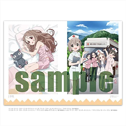 Amazon.co.jp: ヤマノススメ 版権イラスト集 : おもちゃ