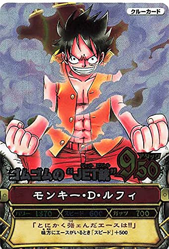 Amazon.co.jp: ワンピーベリーマッチ ゴムゴムの”JET銃”/モンキー・D