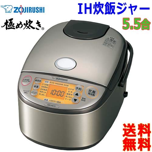 Amazon | 象印 IH炊飯ジャー（5.5合炊き） ステンレス ZOJIRUSHI 極め