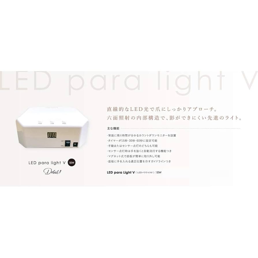 ayakura様 para gel LEDパラライト＋ 18W ayakura様 para gel LED