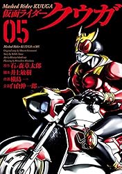 Amazon.co.jp: 仮面ライダークウガ（7） (ヒーローズコミックス