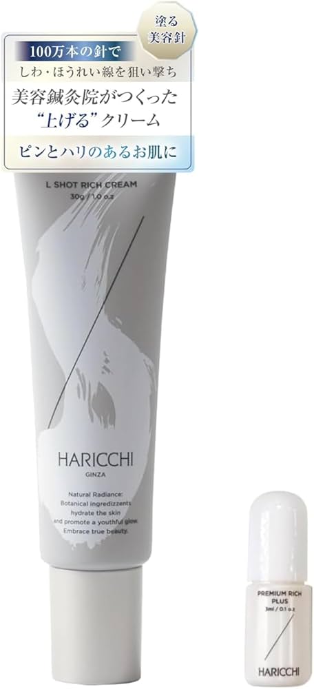 Amazon | 【メーカー公式】 L Shot 針美容クリーム 人気アイテム
