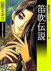 最終戦争シリーズ 全16巻初版本 花とゆめ デュオ まんが【文庫版】山田