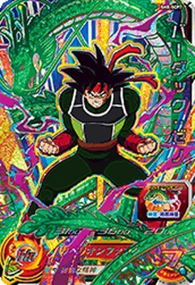 Amazon.co.jp: スーパードラゴンボールヒーローズ第8弾/SH8-SCP7