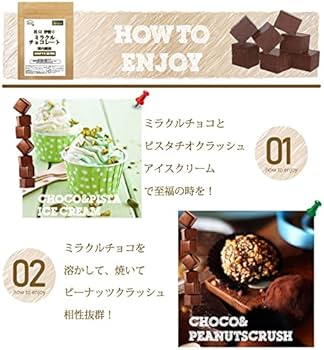 Amazon | ダイエット チョコレート シュガーレス ミラクルチョコ 200g