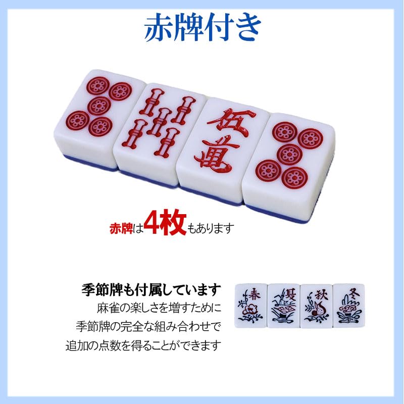 全自動麻雀卓 折畳式 マージャン卓 大きめの牌42ミリ牌×2面＋赤牌点棒