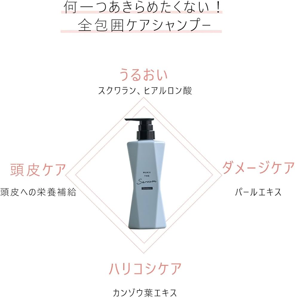 Amazon | MUKII THE serum shampoo セラム シャンプー 全包囲ケア