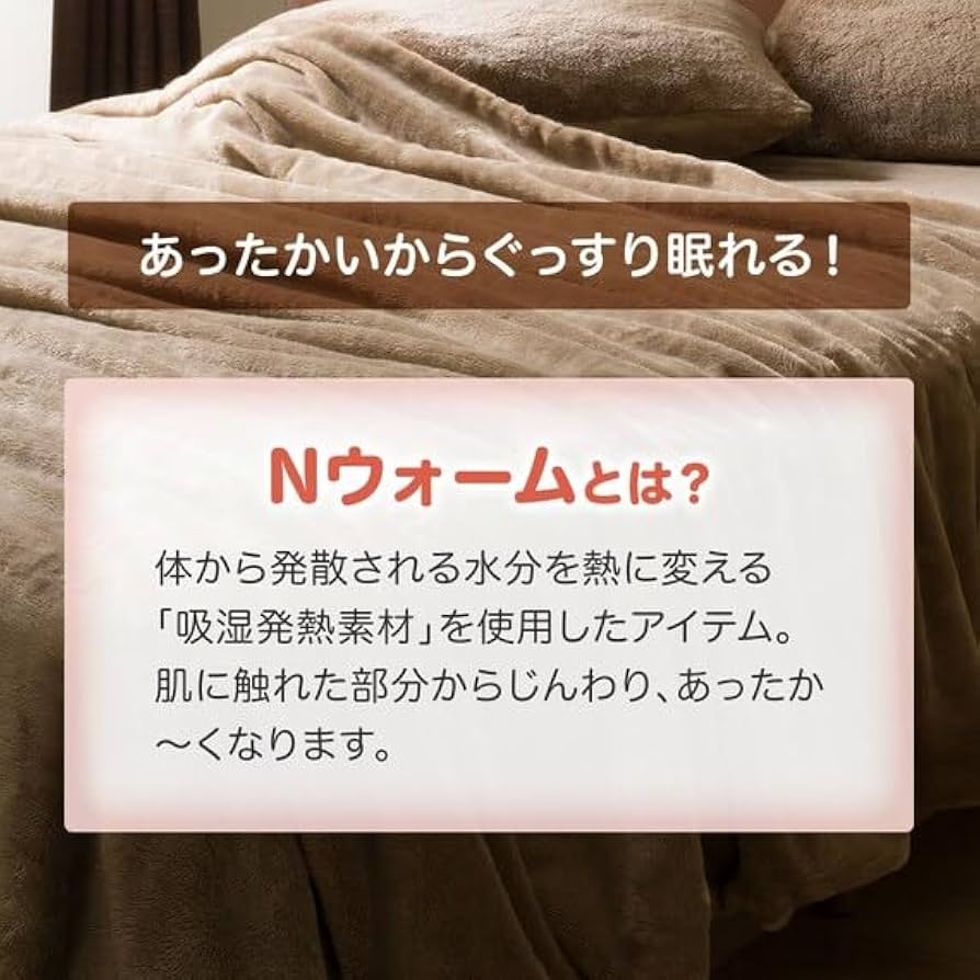 Amazon｜ニトリ(NITORI) 置くだけ 簡単 敷きパッド シングル Nウォーム