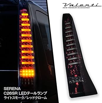 Amazon | Valenti (ヴァレンティ) ニッサン C26セレナ ジュエルLED