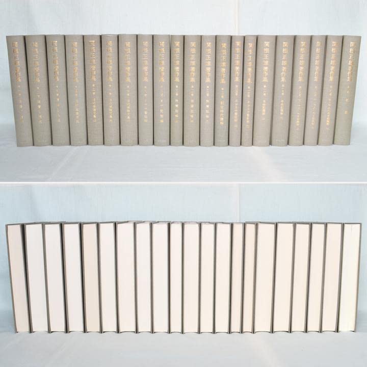 Amazon.co.jp: 関根正雄著作集 全21冊揃 月報揃 キリスト教 旧約聖書