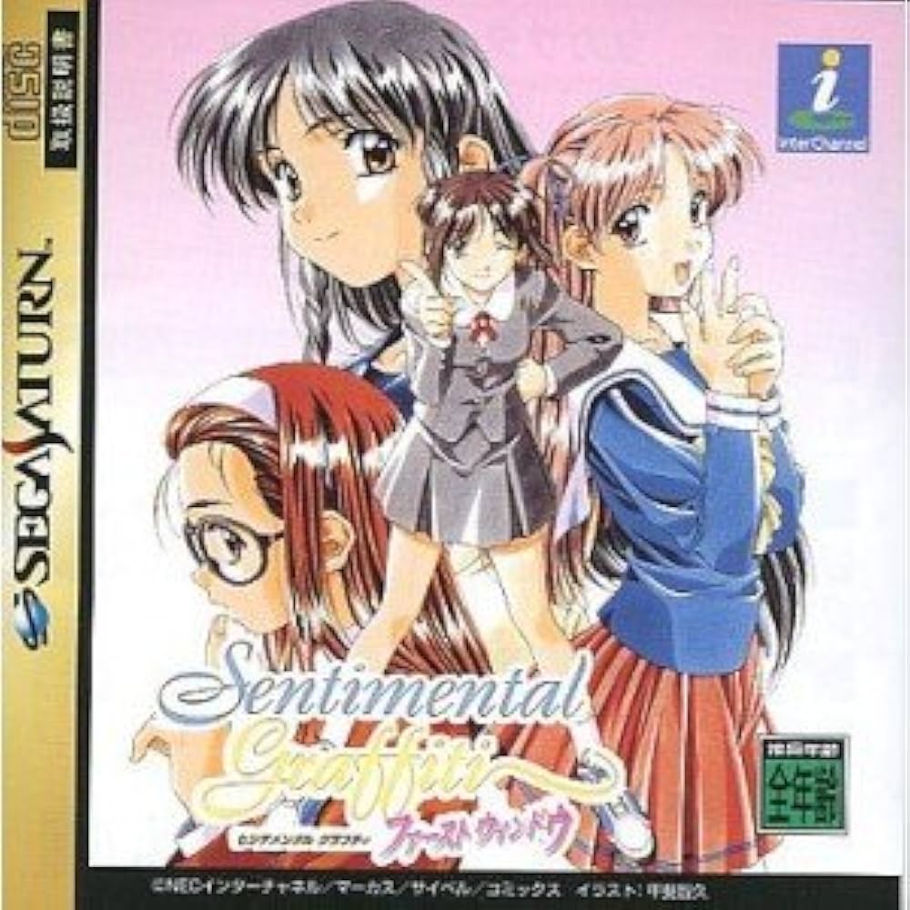 Amazon.co.jp: センチメンタルグラフティ ファーストウィンドウ