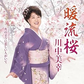 Amazon.co.jp: 演歌 - 歌謡曲・演歌: ミュージック