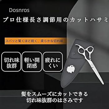 Amazon.co.jp: Dosnros 7inch カットシザー ヘアカット 前髪カット