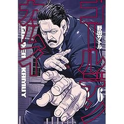 ゴールデンカムイ 1-24巻 新品セット |本 | 通販 | Amazon