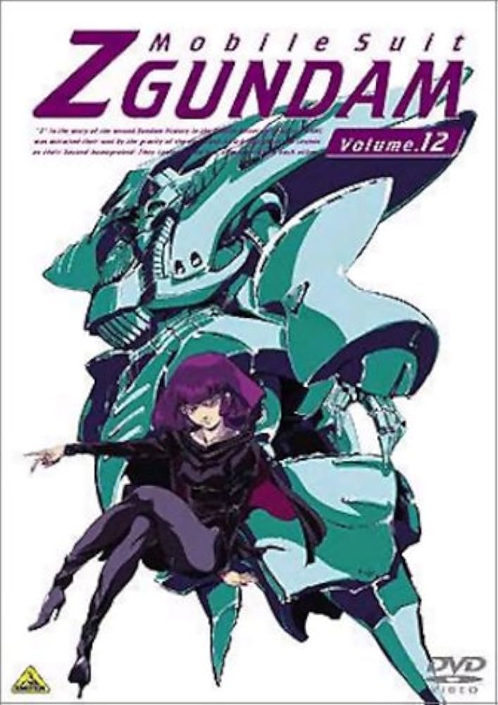 Amazon.co.jp: 機動戦士Zガンダム 12 [DVD] : 飛田展男, 池田秀一