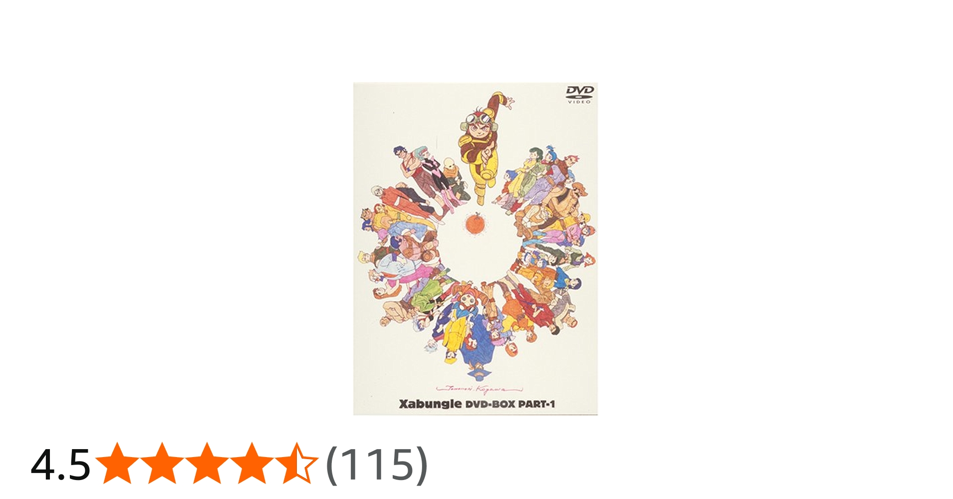 Amazon.co.jp: 戦闘メカ ザブングル DVD-BOX PART1 : 富野由悠季, 小滝