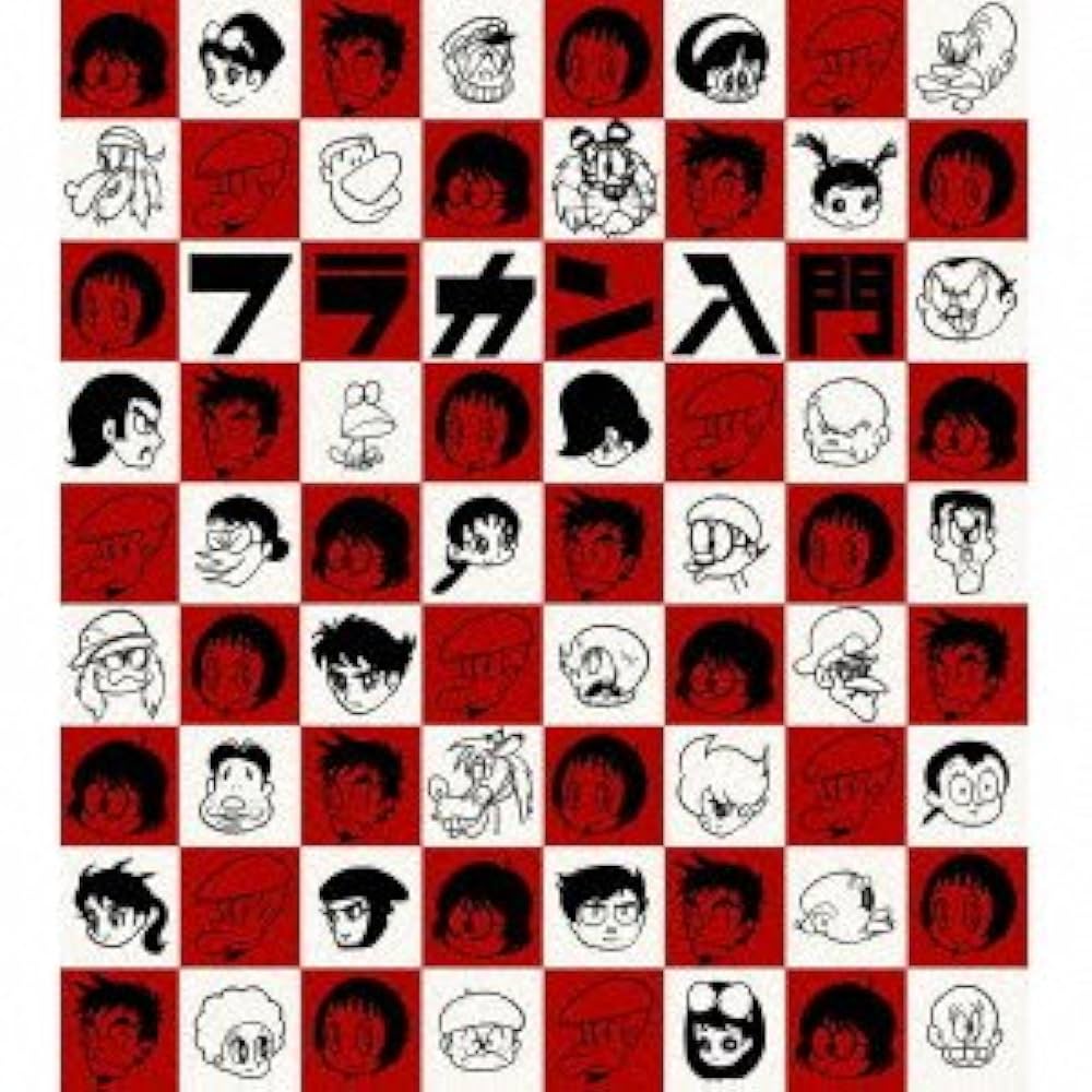 Amazon.co.jp: フラカン入門(初回生産限定盤)(DVD付): ミュージック