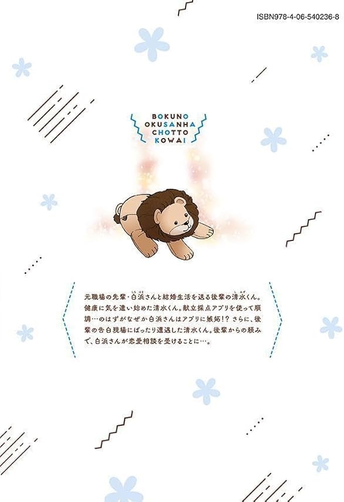 僕の奥さんはちょっと怖い(13) (モーニング KC) | 栗田 あぐり |本