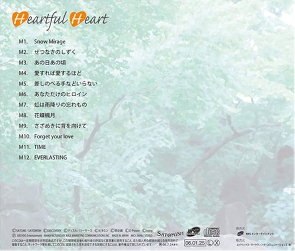 Amazon.co.jp: heartful heart: ミュージック