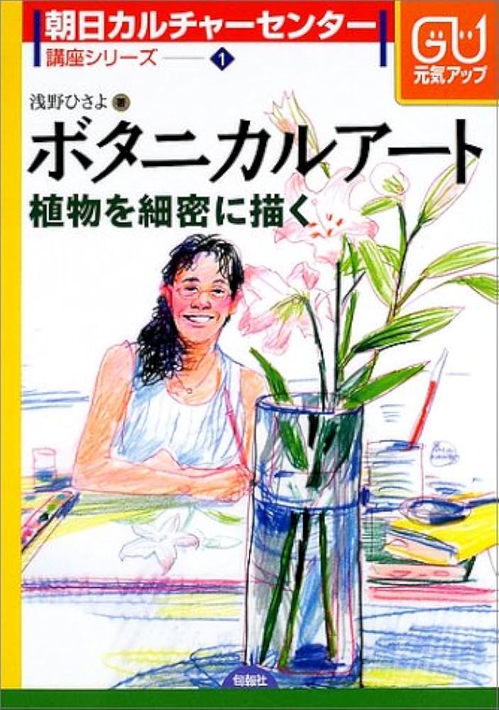 油絵 あらんぼん様専用 小さな植物の中心部の世界 ボタニカルアート