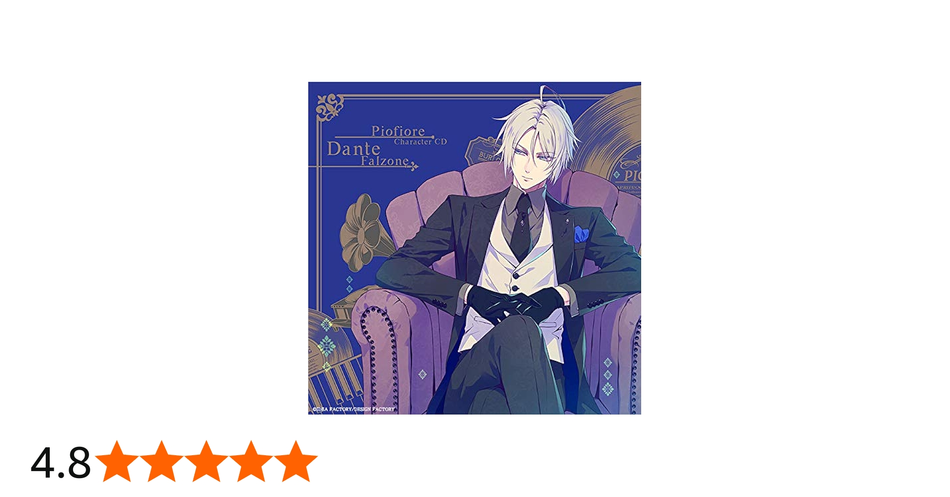 Amazon | ピオフィオーレの晩鐘 Character CD Vol.1 ダンテ