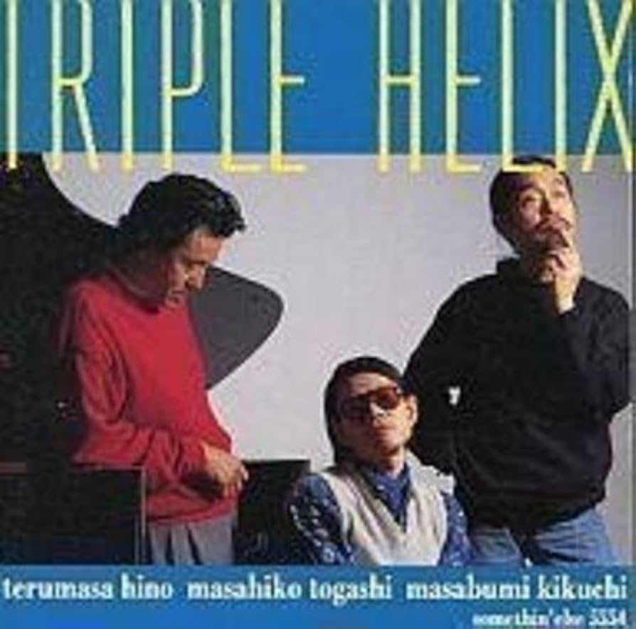 Amazon.co.jp: トリプル・ヘリックス: ミュージック