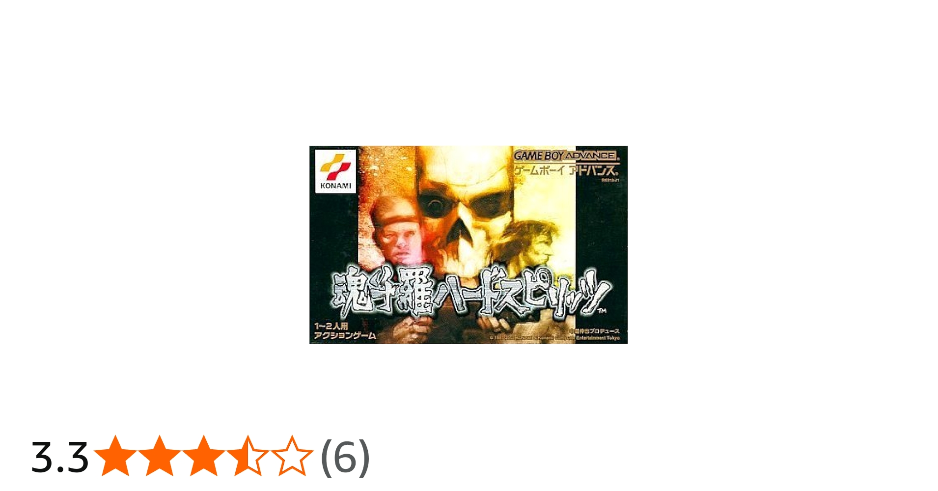 Amazon | 魂斗羅ハードスピリッツ | ゲームソフト