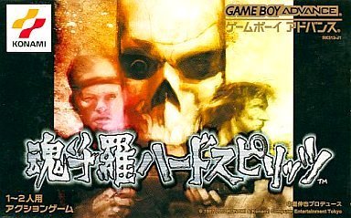 Amazon | 魂斗羅ハードスピリッツ | ゲームソフト