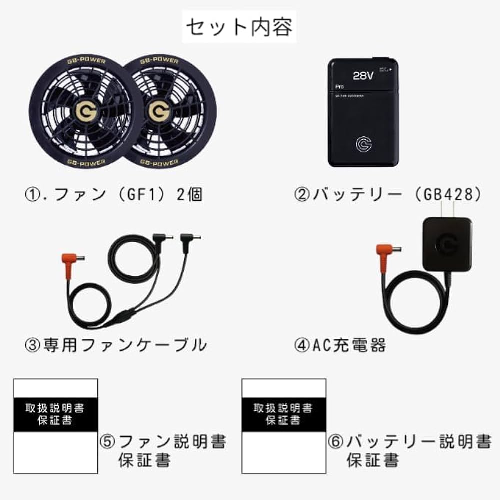 Amazon.co.jp: 長信ジャパン GB-POWER GB428 + GF1 空調服対応 28V専用