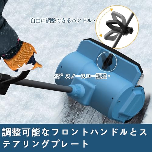 lopoti - 電動除雪機 コードレス除雪器具 ブラシレスモーター 電動除雪