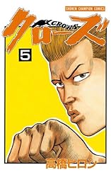 Amazon.co.jp: クローズ（11） (少年チャンピオン・コミックス) 電子