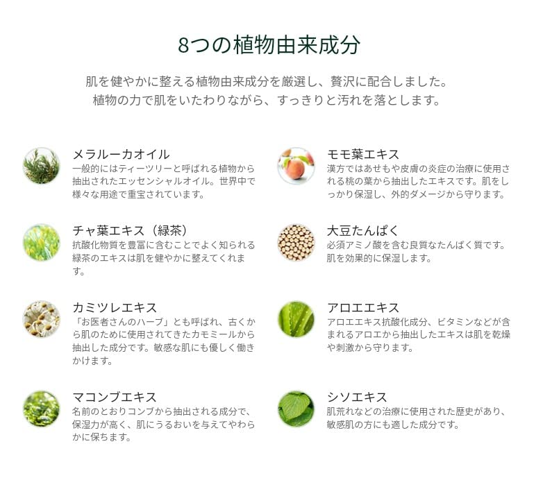 Amazon | メラルーカ Melaleuca ボディーシャンプー 詰め替え用