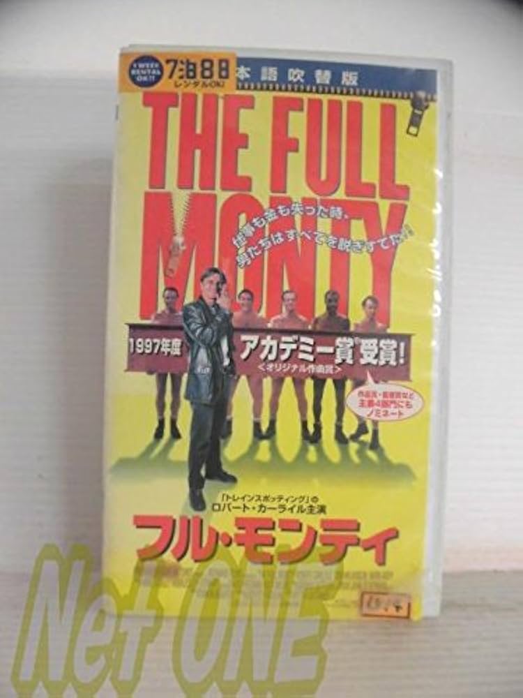 Amazon.co.jp: フル・モンティ【日本語吹替版】 [VHS] : ロバート