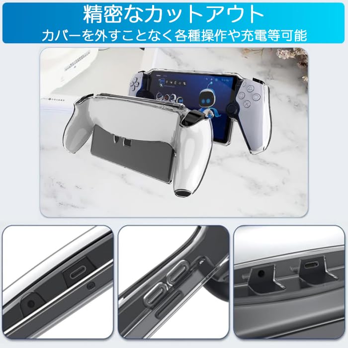 Amazon.co.jp: PlayStation Portal リモートプレーヤー適合品 クリア