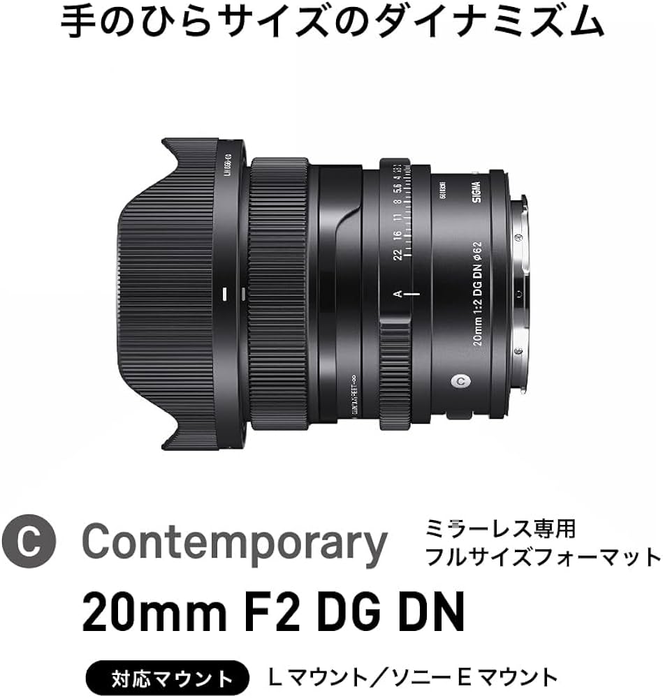 Amazon.co.jp: シグマ(Sigma) レンズ 20mm F2 DG DN Lマウント 単焦点
