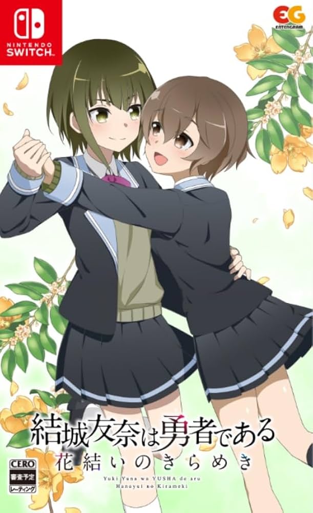 Amazon.co.jp: 結城友奈は勇者である 花結いのきらめき vol.4 -Switch