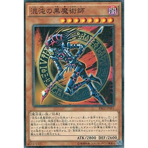 Amazon.co.jp: 遊戯王 混沌の黒魔術師 RB02-JP001 ノーマルパラレル