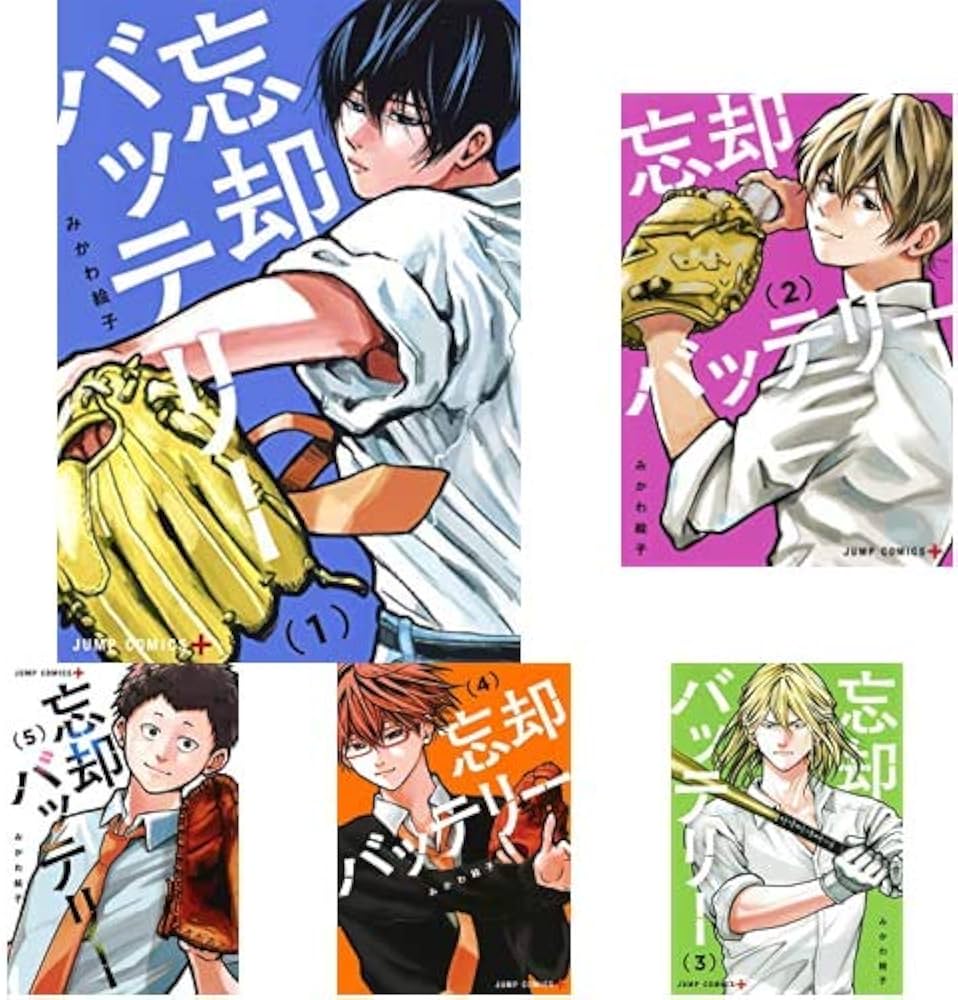 忘却バッテリー 1-8巻 新品セット |本 | 通販 | Amazon