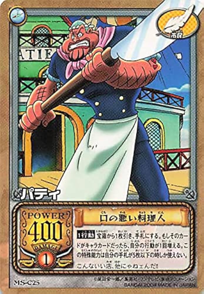 Amazon.co.jp: カードダス ハイパーバトル ワンピース From TV