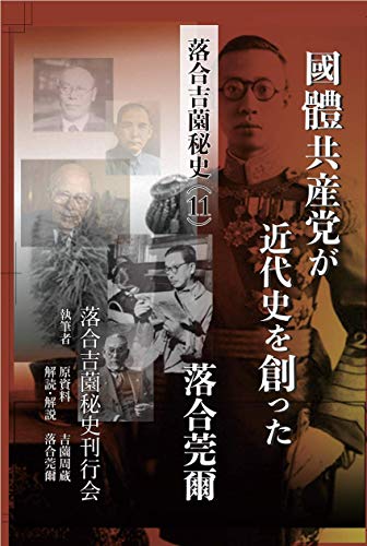 落合莞爾の作品一覧・新刊・発売日順 - 読書メーター
