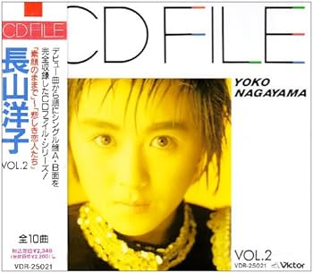 Amazon.co.jp: CDファイル 長山洋子2: ミュージック