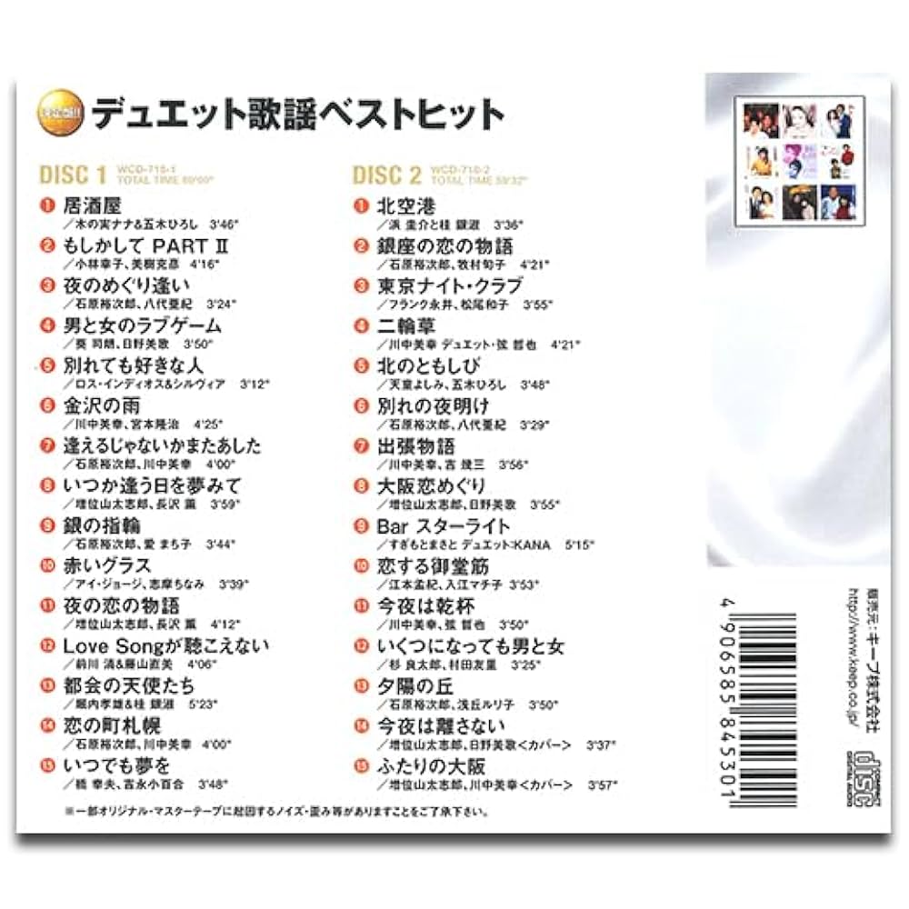 Amazon.co.jp: デュエット歌謡ベストヒット: Clothing, Shoes & Jewelry