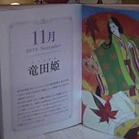 Amazon.co.jp: 望みどおりの幸せがやってくる 女神さま手帳 : まさよ: 本