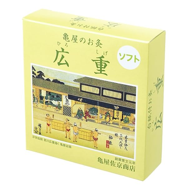 Amazon.co.jp: 高級点灸用もぐさ使用 純国産のお灸 広重(180壮)【台座