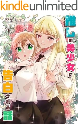 Amazon.co.jp: 隣の部屋から喘ぎ声がするんですけど… 2 (ジャンプ