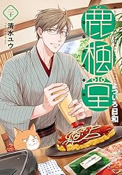 Amazon.co.jp: 鹿楓堂よついろ日和 21巻 (バンチコミックス) 電子書籍