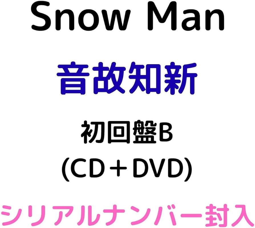 Amazon.co.jp: 【初回盤B DVD】【先着限定特典(カリスマックス