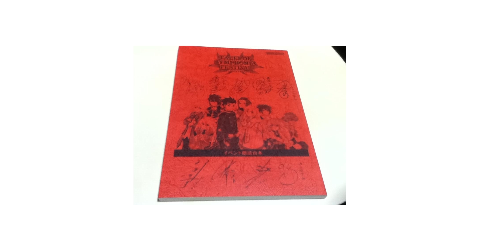 Amazon.co.jp: ゲームグッズ テイルズ オブ シンフォニア TALES OF